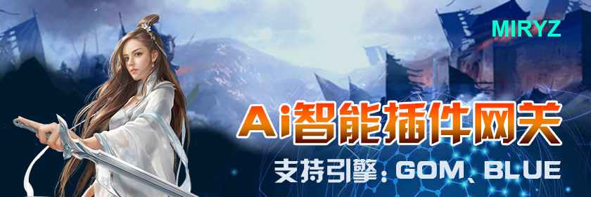 广_Ai智能插件网关.png